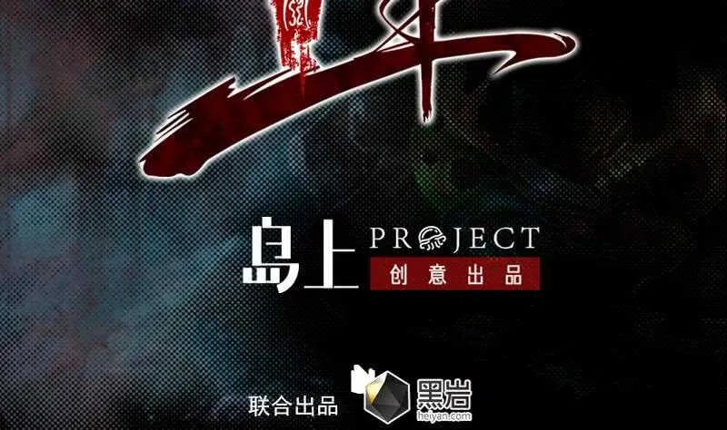 第150话 罪 第2页