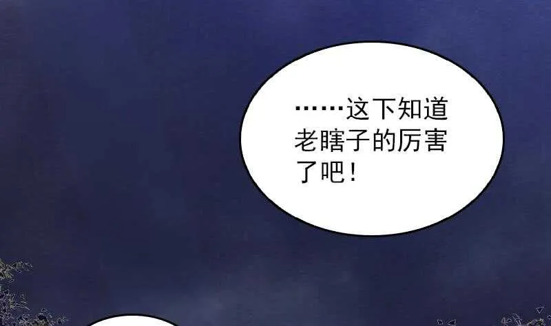 第150话 罪 第5页