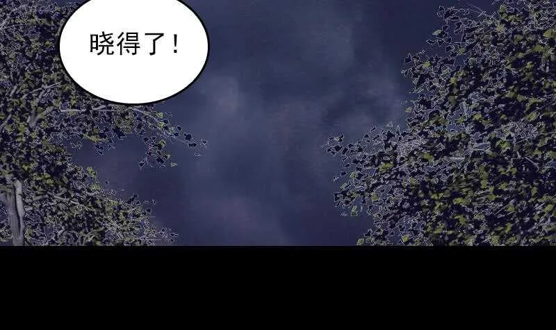 第150话 罪 第6页