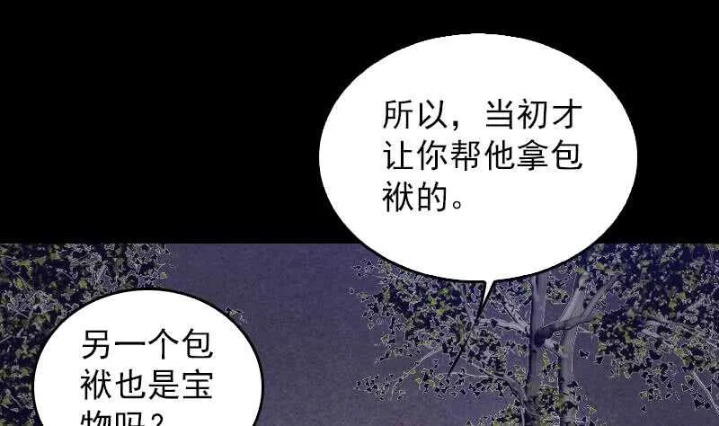 第150话 罪 第7页