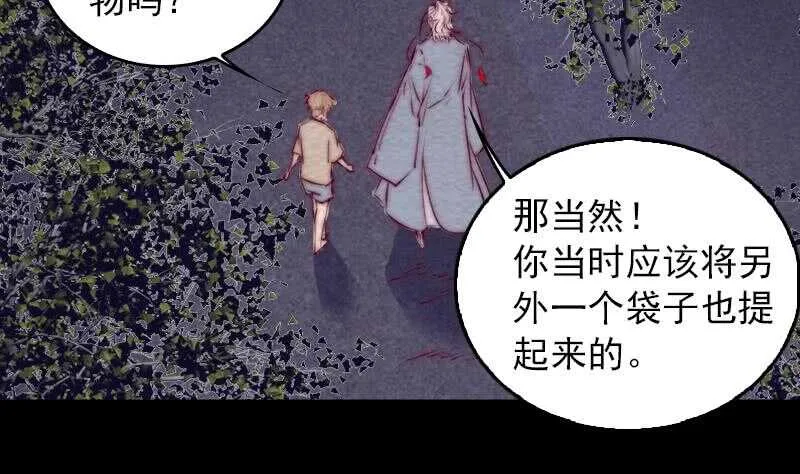 第150话 罪 第8页