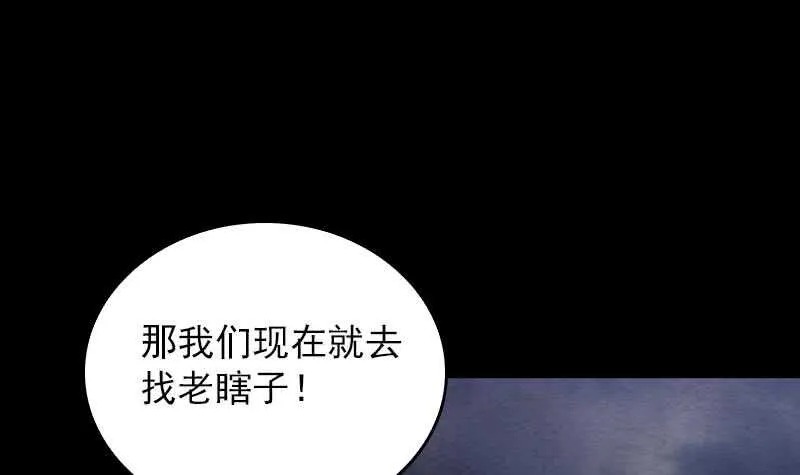 第150话 罪 第9页
