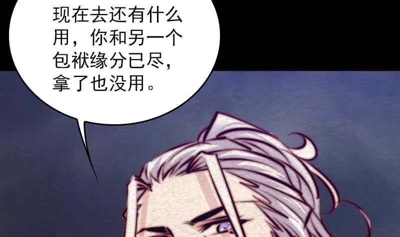 第150话 罪 第12页