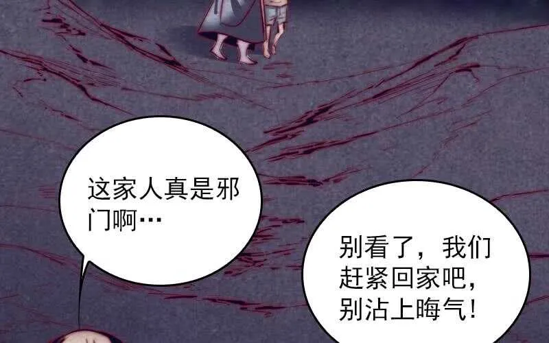 第150话 罪 第19页