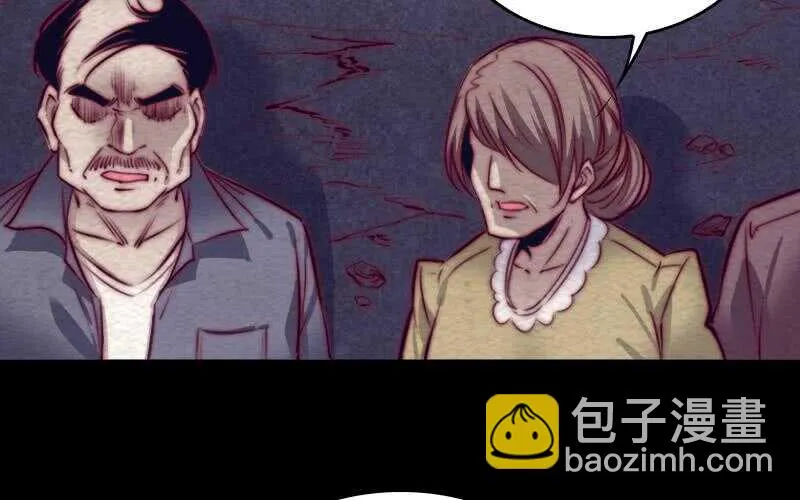 第150话 罪 第20页