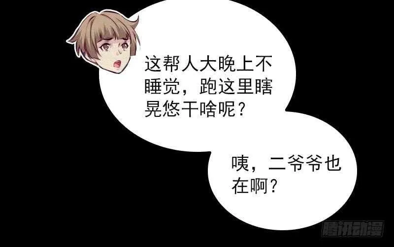 第150话 罪 第21页