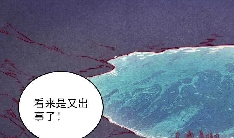 第150话 罪 第26页