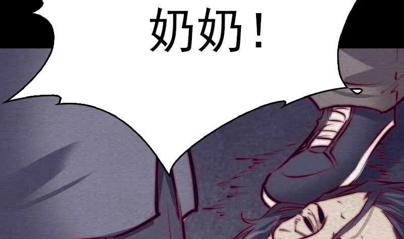 第150话 罪 第31页