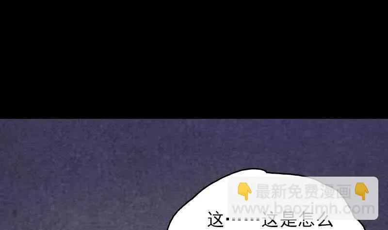 第150话 罪 第35页
