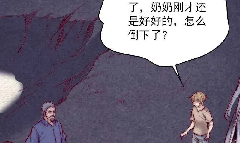 第150话 罪 第36页