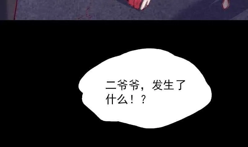 第150话 罪 第38页