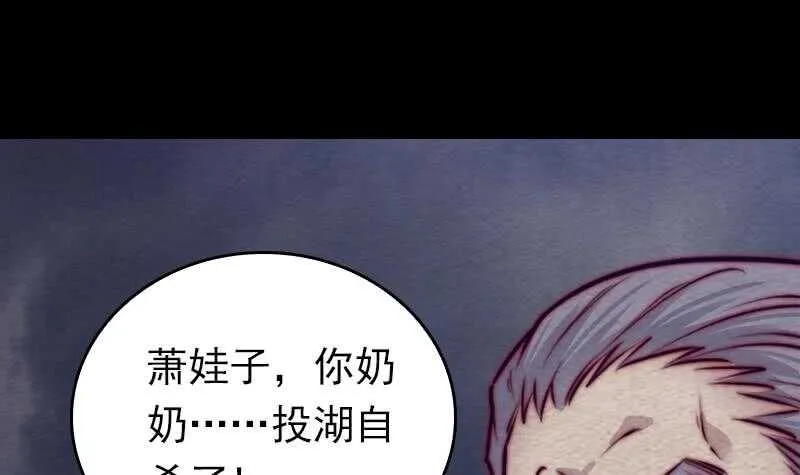 第150话 罪 第39页