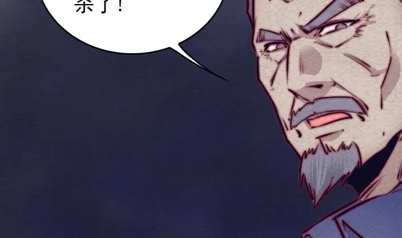第150话 罪 第40页