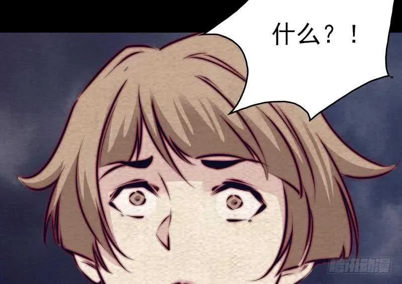 第150话 罪 第44页