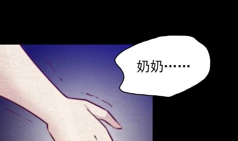 第150话 罪 第46页