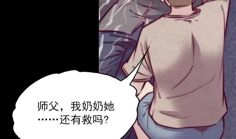 第150话 罪 第50页
