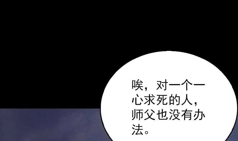 第150话 罪 第52页