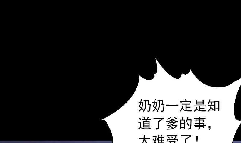 第150话 罪 第55页