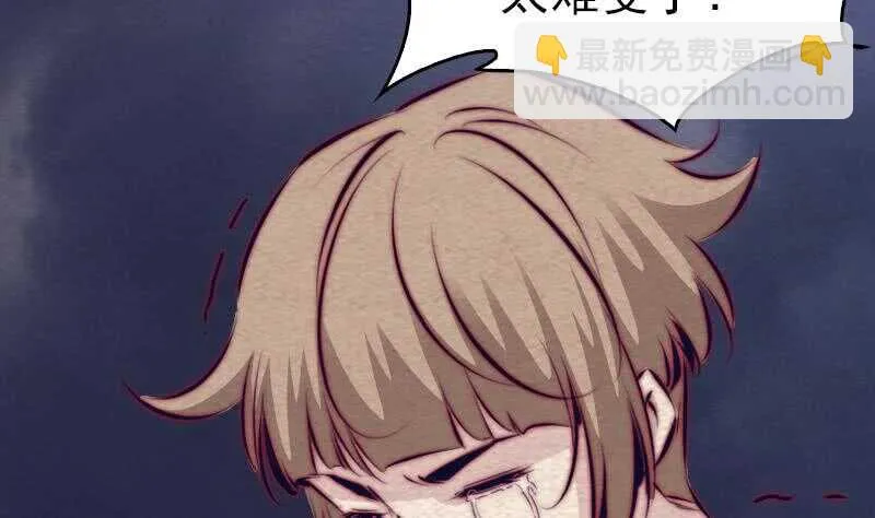 第150话 罪 第56页
