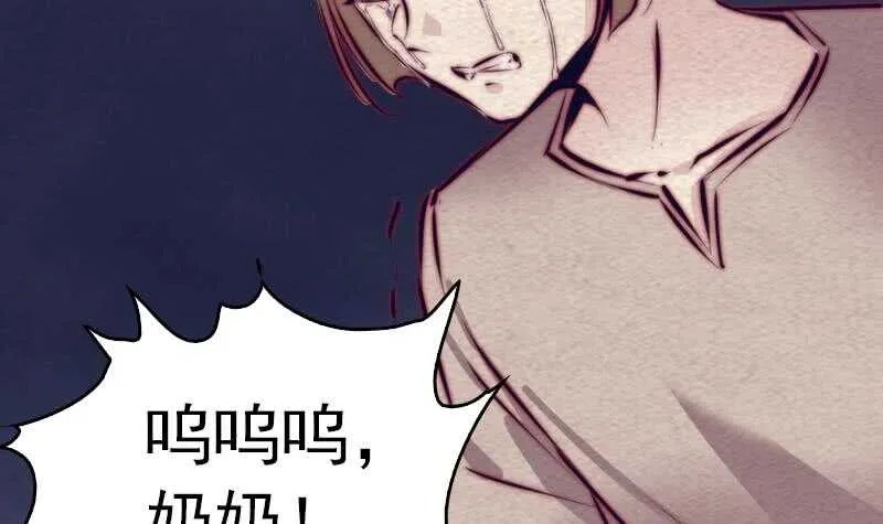 第150话 罪 第57页
