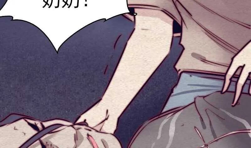 第150话 罪 第58页