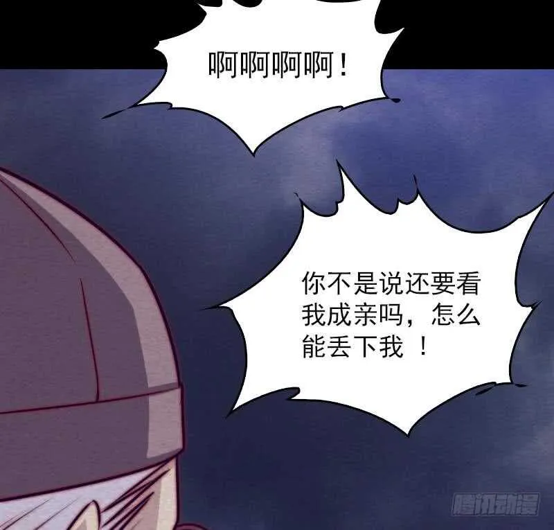 第150话 罪 第61页