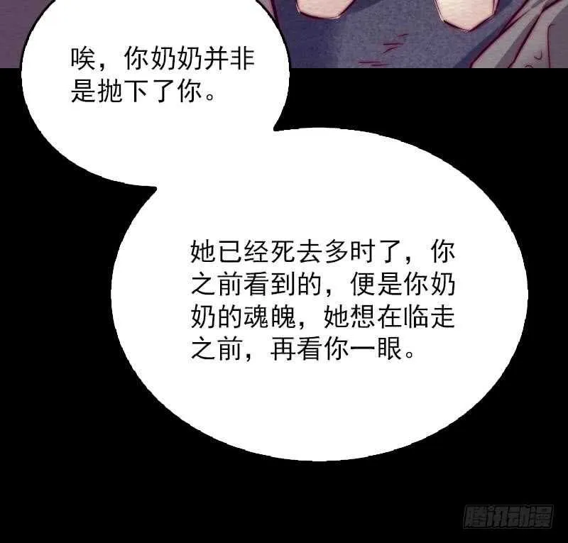第150话 罪 第63页