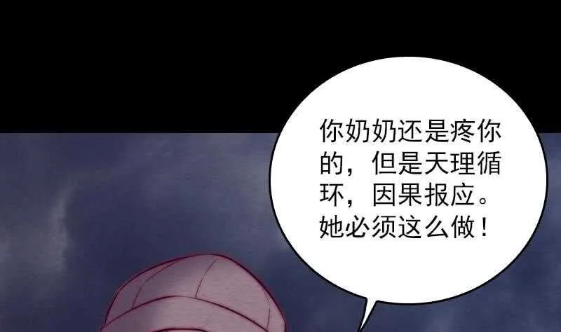第150话 罪 第64页