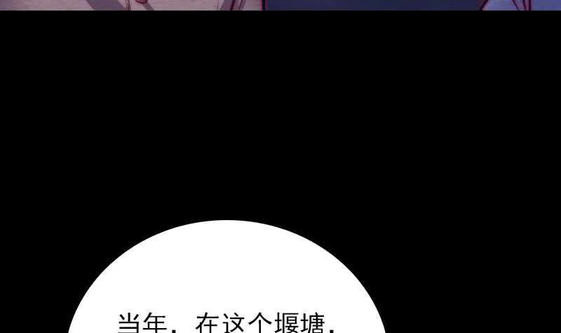 第150话 罪 第66页