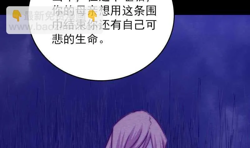 第150话 罪 第67页