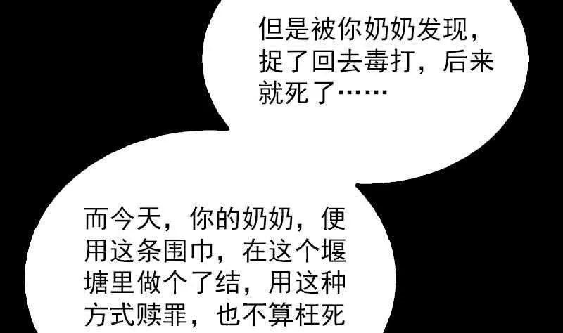 第150话 罪 第70页