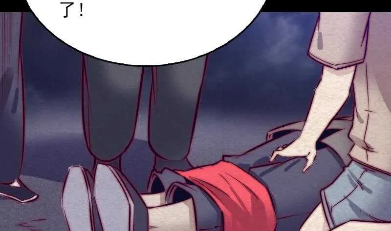 第150话 罪 第71页