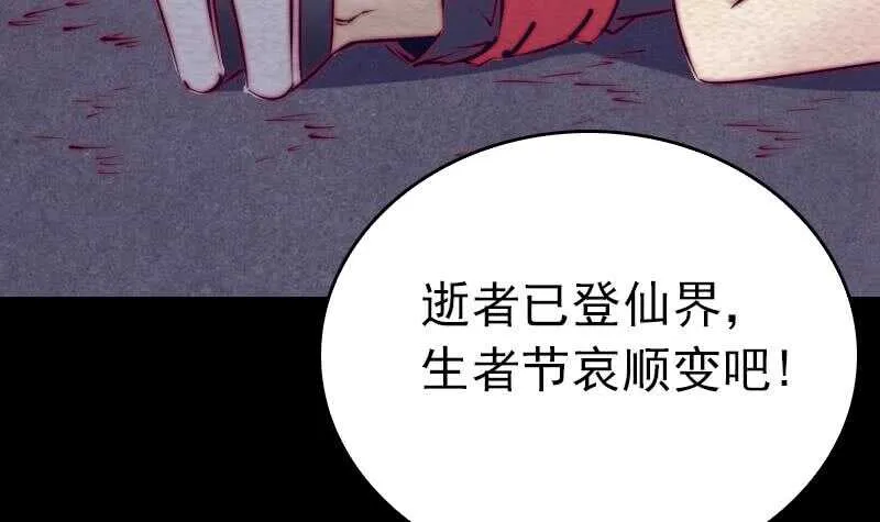 第150话 罪 第72页