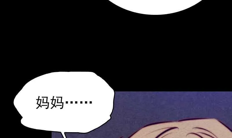 第150话 罪 第73页