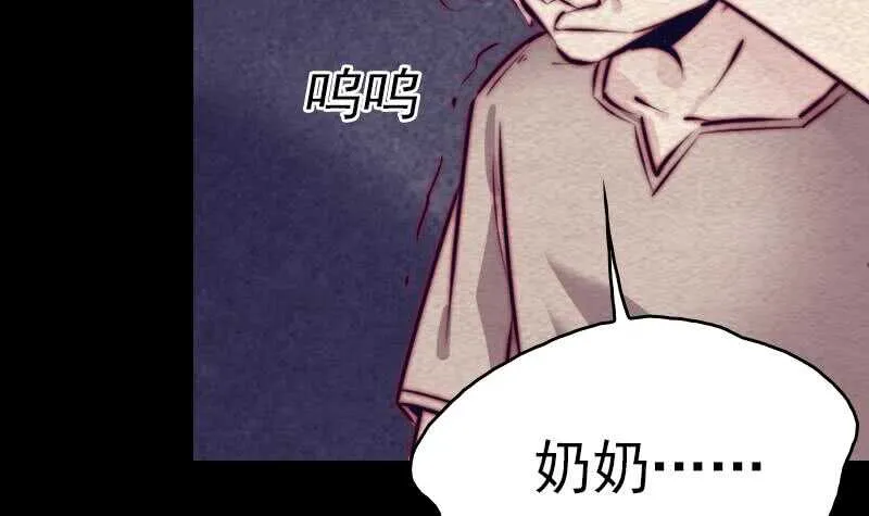 第150话 罪 第75页