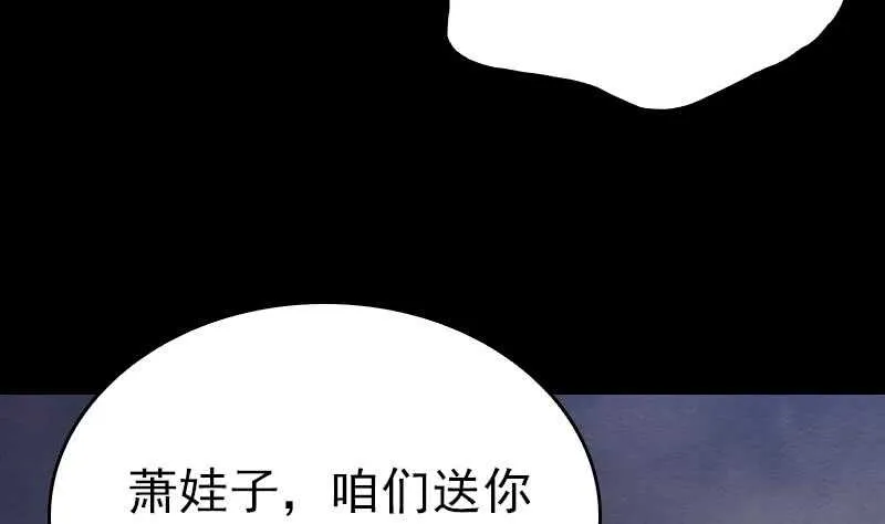 第150话 罪 第76页