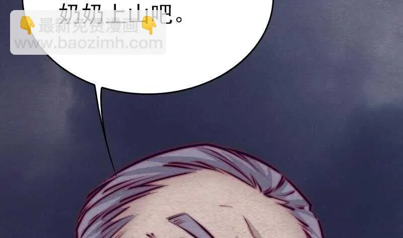 第150话 罪 第77页