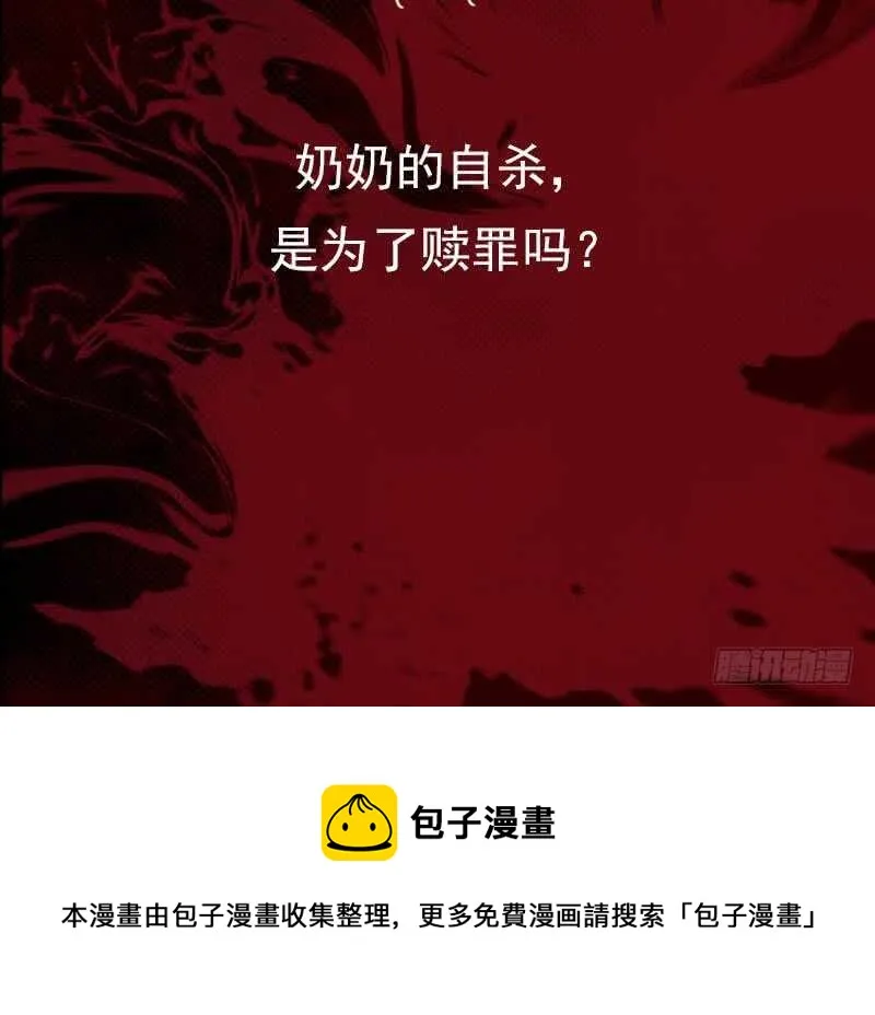 第150话 罪 第81页
