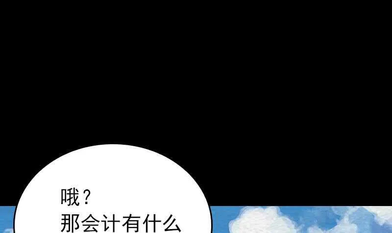 第152话 宾客 第12页