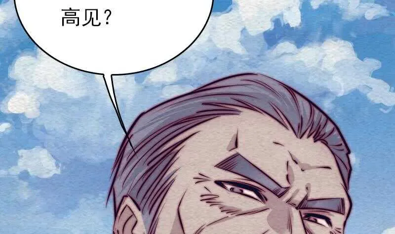 第152话 宾客 第13页