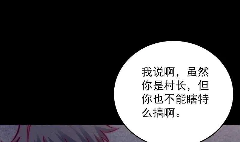 第152话 宾客 第15页