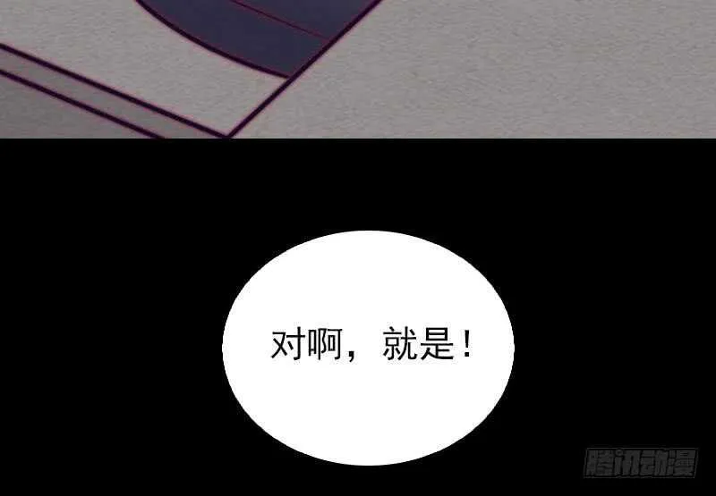 第152话 宾客 第18页