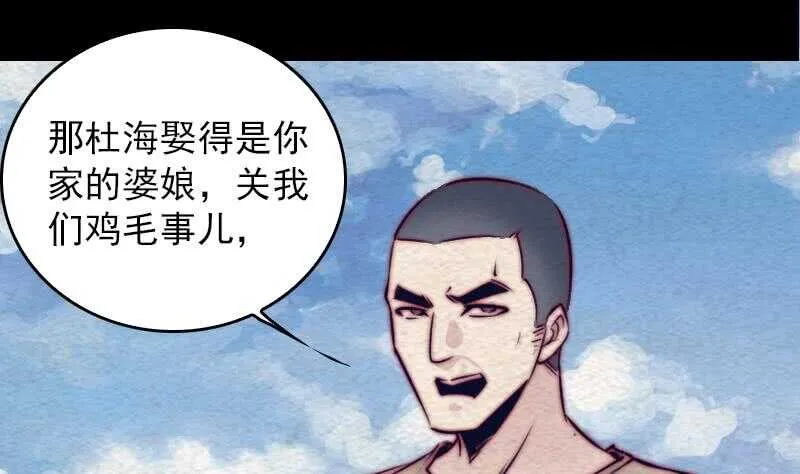 第152话 宾客 第19页