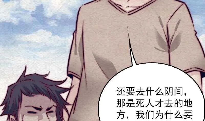 第152话 宾客 第20页