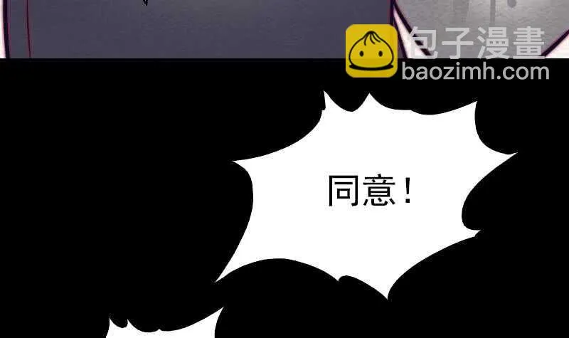 第152话 宾客 第33页