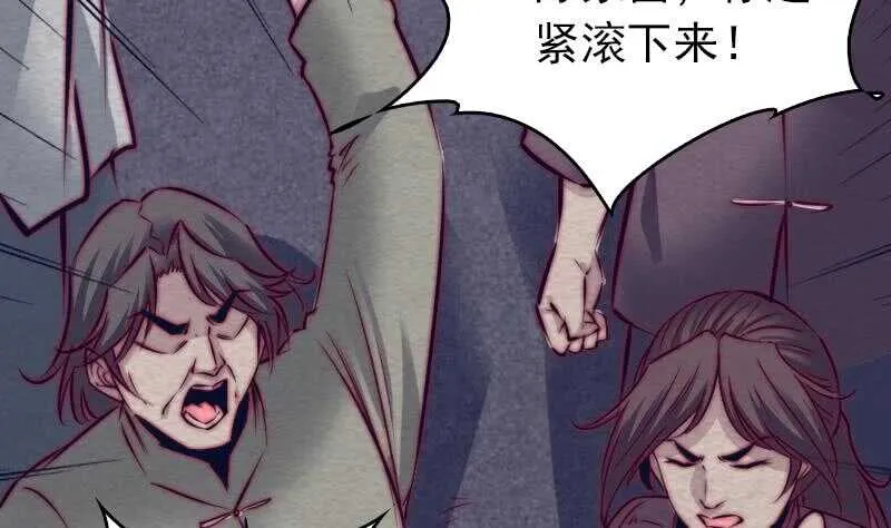 第152话 宾客 第35页