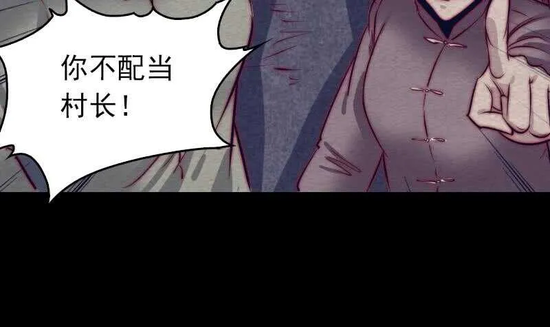 第152话 宾客 第36页