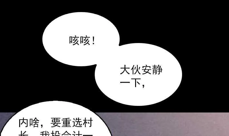 第152话 宾客 第40页
