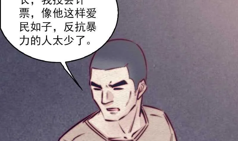 第152话 宾客 第41页