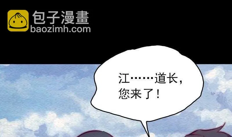 第152话 宾客 第47页